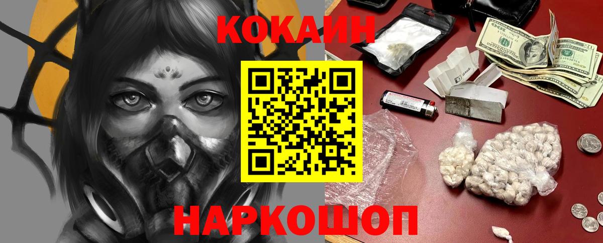 COCAIN VHQ  КОКАИН Fish Scale  Cocaine  Астрахань  Вход с VPN 