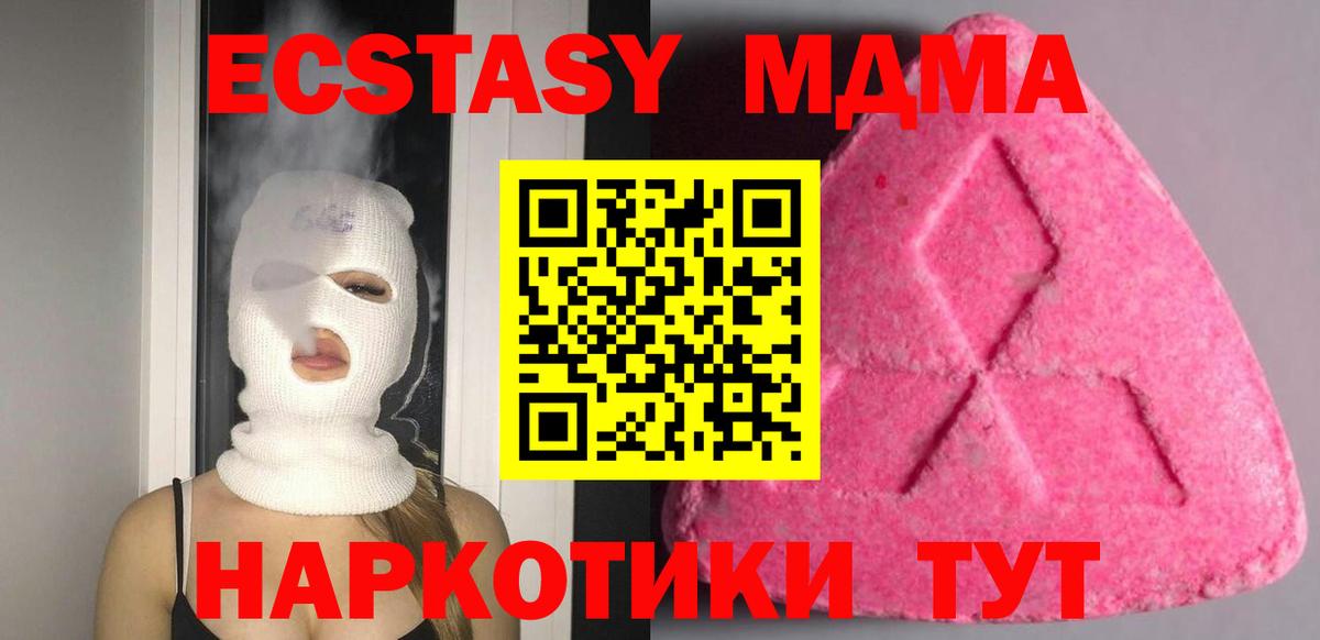 как найти   Экстази VHQ  Вход с VPN  Астрахань  ЭКСТАЗИ таблы 