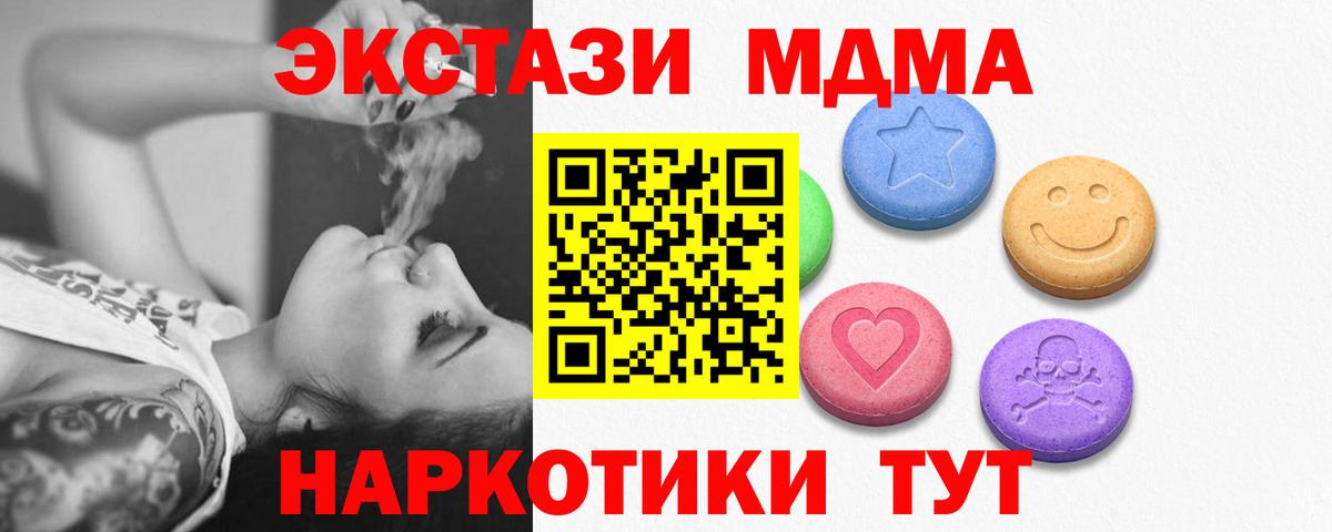 ЭКСТАЗИ 250 мг Астрахань
