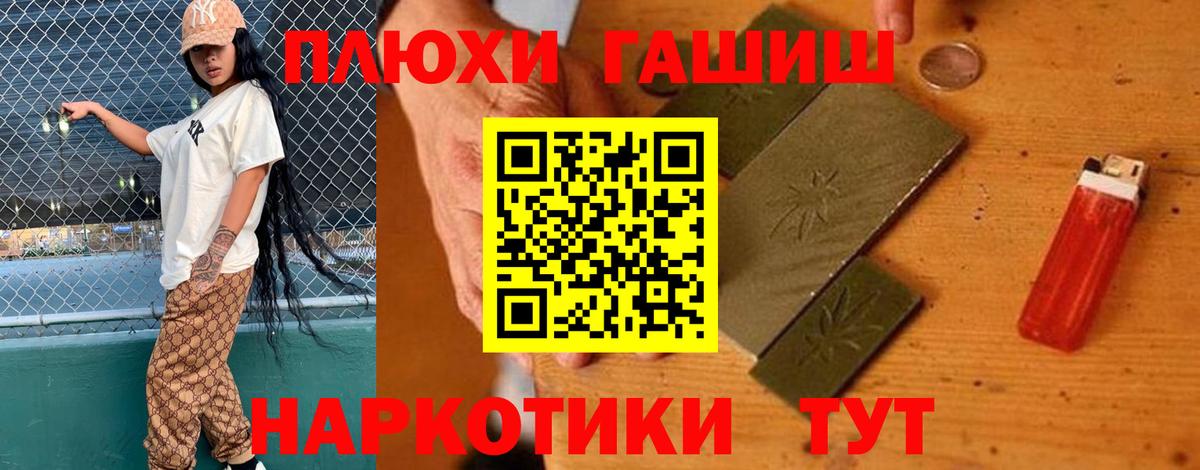 ГАШ VHQ  Вход с VPN  Астрахань  ГАШ 40% ТГК 
