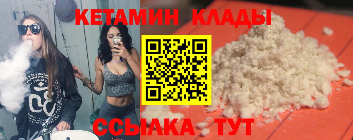 Астрахань  Кетамин ketamine  Вход с VPN 