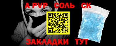 apvp Шахты