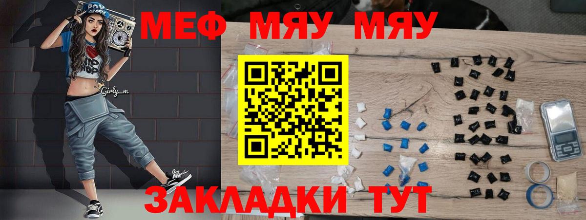 МЕФ Астрахань