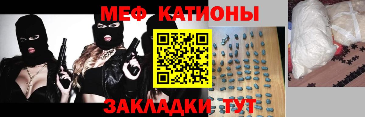 МЕФ  Вход с VPN  МЕФ мяу мяу  Астрахань  Меф мука 