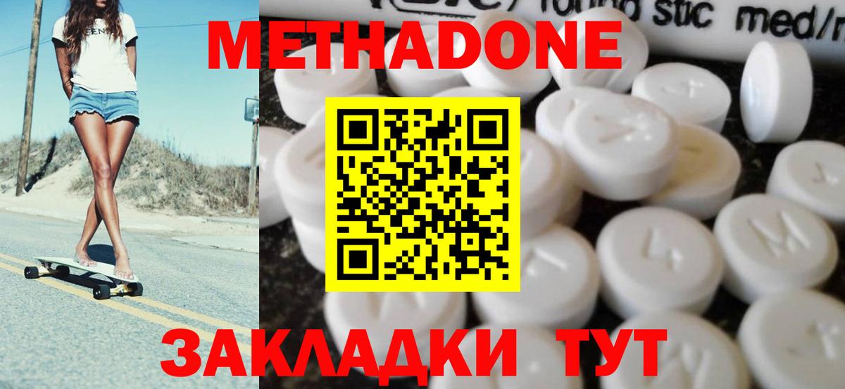 даркнет Telegram  Вход с VPN  Астрахань  МЕТАДОН VHQ  Метадон methadone 