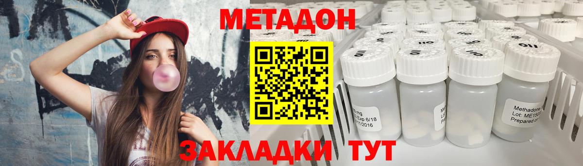 МЕТАДОН белоснежный Астрахань