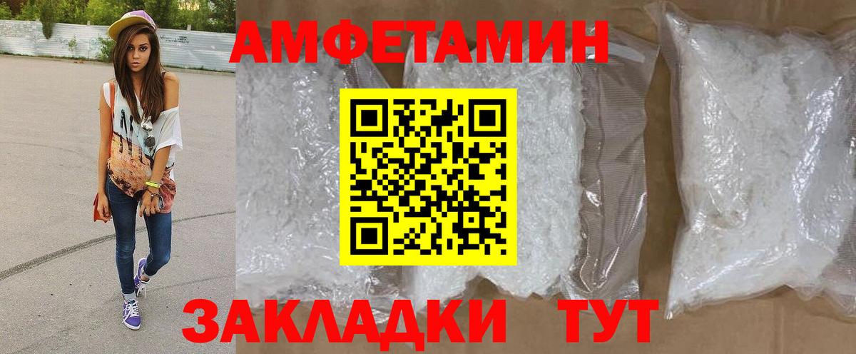 Метамфетамин пудра  Вход с VPN  Астрахань 