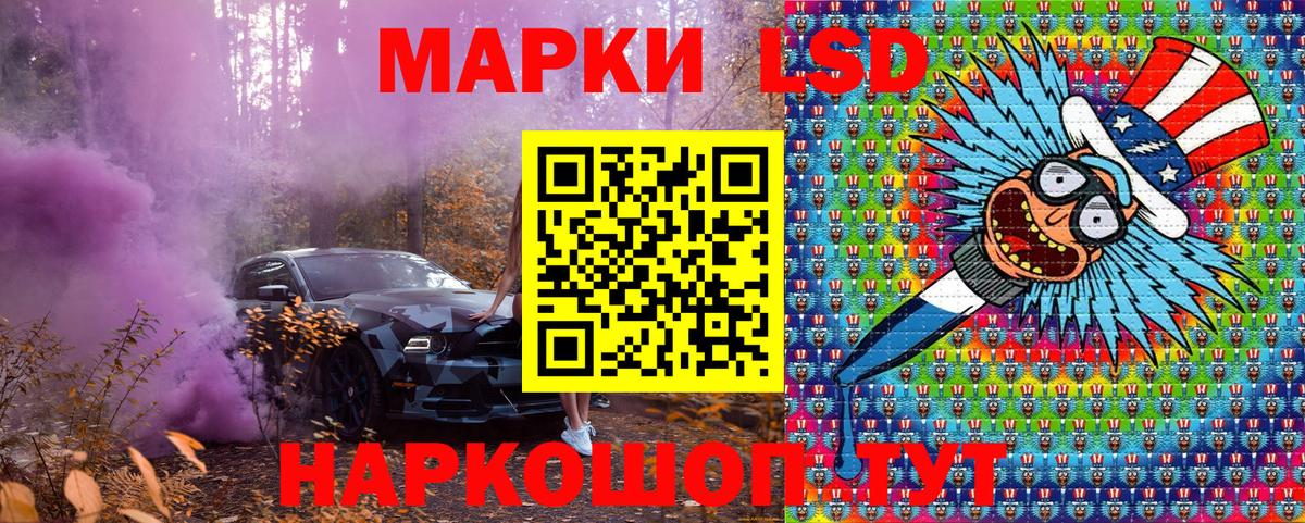 Наркотические марки 1,5мг Астрахань
