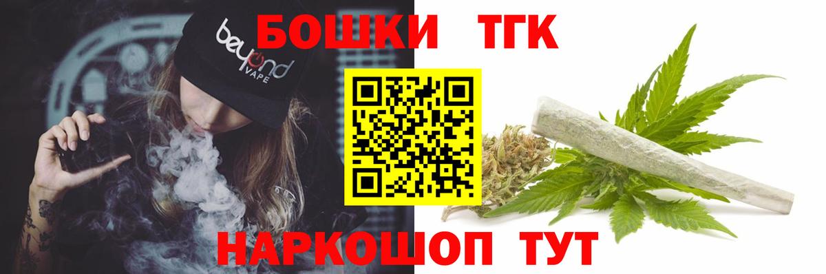 МАРИХУАНА THC 21% Астрахань